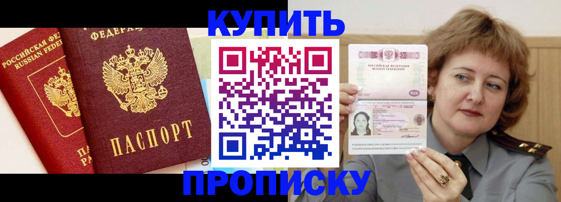 временная прописка в Чебоксарах