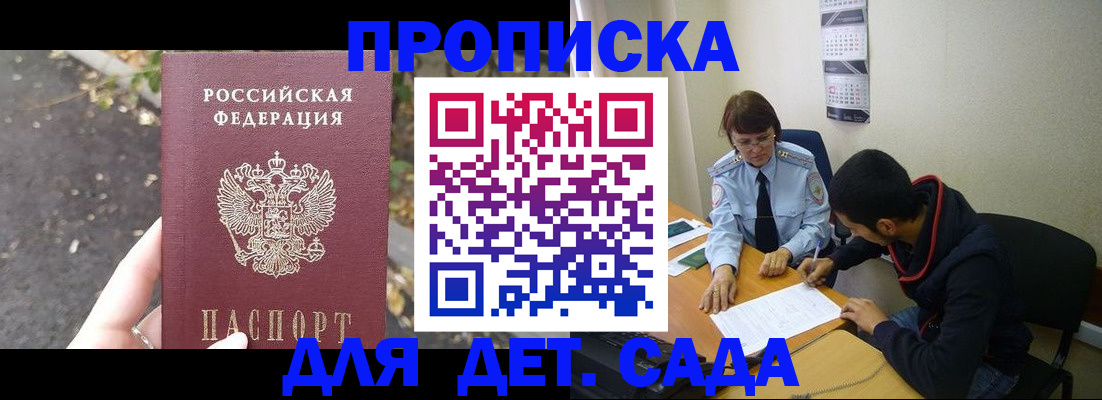временная регистрация законно в Чебоксарах