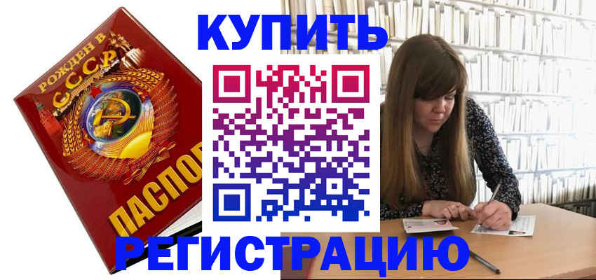 прописка для военкомата в Чебоксарах