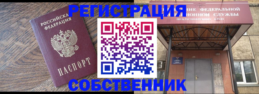 прописка 2025 в Чебоксарах